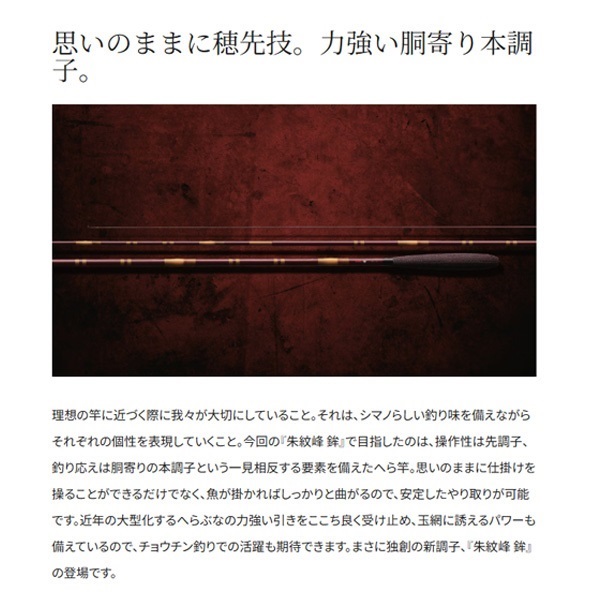 21朱紋峰 鉾